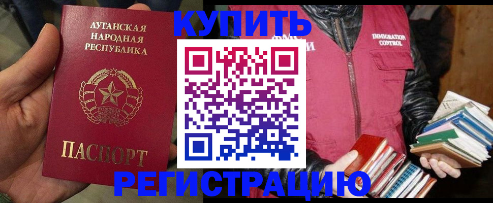 временная регистрация законно в Каменск-Шахтинском