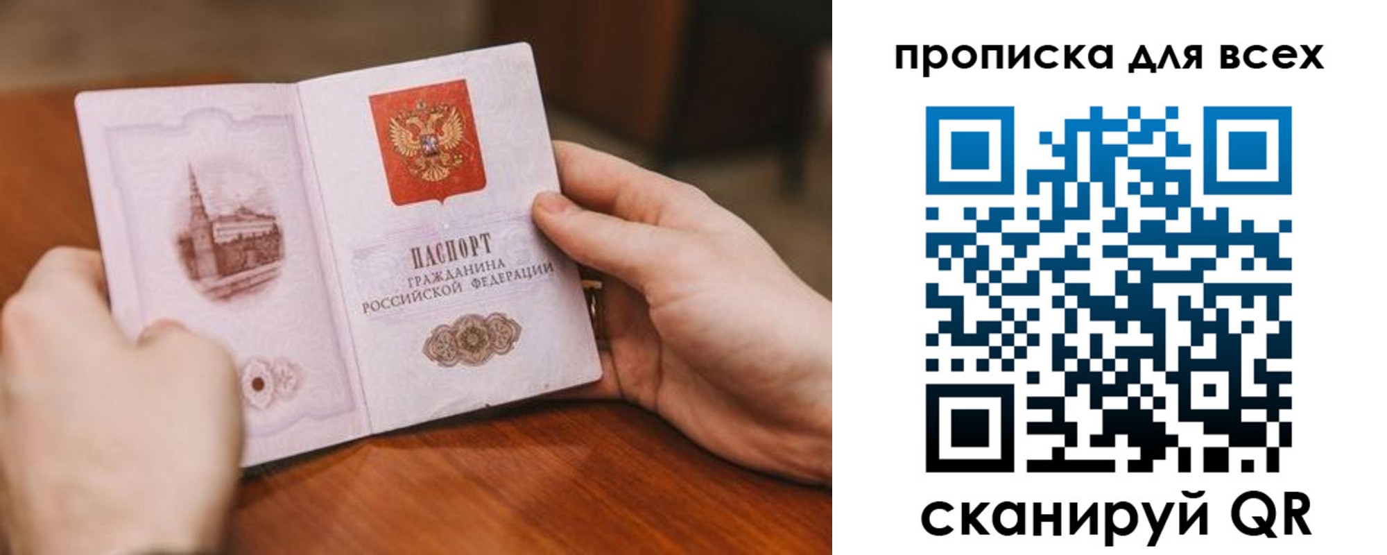 временная регистрация в Каменск-Шахтинском