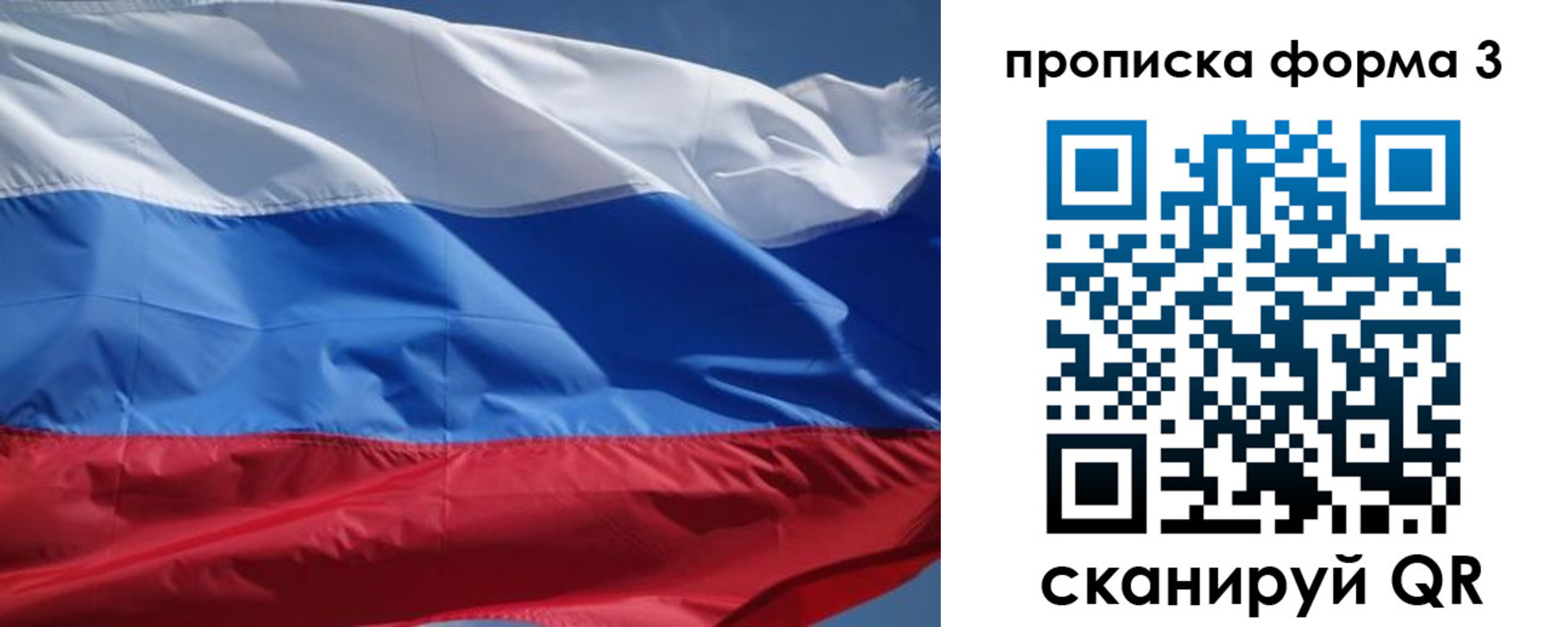 прописка регистрация в Каменск-Шахтинском