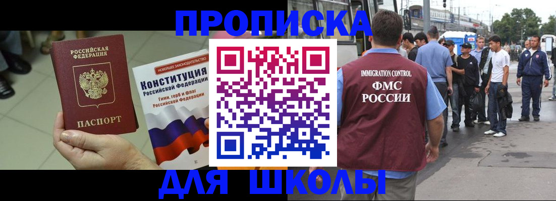 прописка для кредита в Каменск-Шахтинском