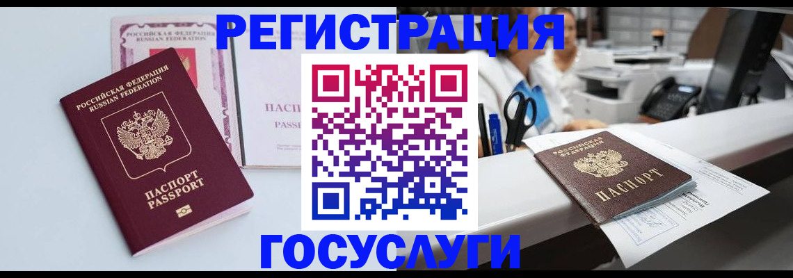 временная регистрация для всех в Каменск-Шахтинском