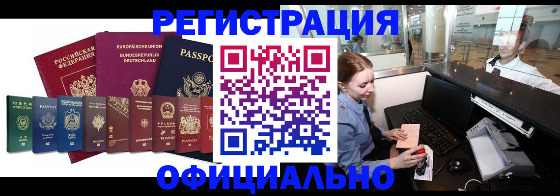 прописка для школы в Каменск-Шахтинском