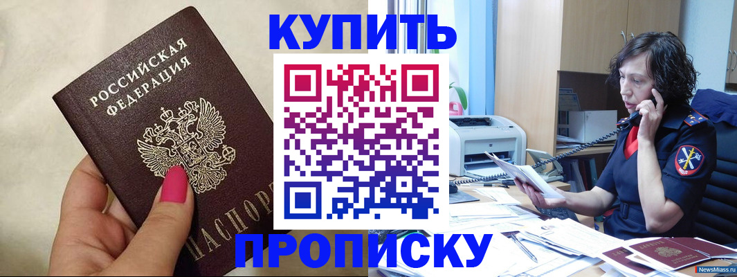 прописка поиск в Каменск-Шахтинском